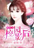 重生之校园影后