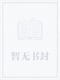 会穿越的佣兵