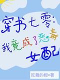 穿书七零:我竟成了恶毒女配