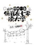 麻了!四儿一女供我在七零读大学