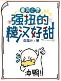 重回七零:强扭的糙汉好甜