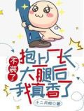 不装了,抱上厂长大腿后我真香了