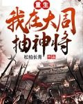 大明:朕有系统,称霸世界