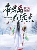 持空间,御神兽,帝君离我远点_作者:爱吃酸甜的苏