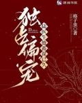 独占偏宠:陆医生他蓄谋已久