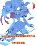 精灵:传奇训练家收服索罗亚开始