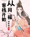综影视之司颜