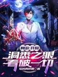 同步游戏属性,我成为了全球最强