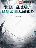 玄幻:乱世猎户,从箭术到人间武圣!巴