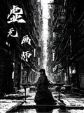 虚无画师