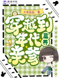 穿越到年代富养亲爹