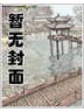 军医征服攻略苗亦有秀最新章节更新内容
