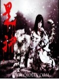 我爸说他是神
